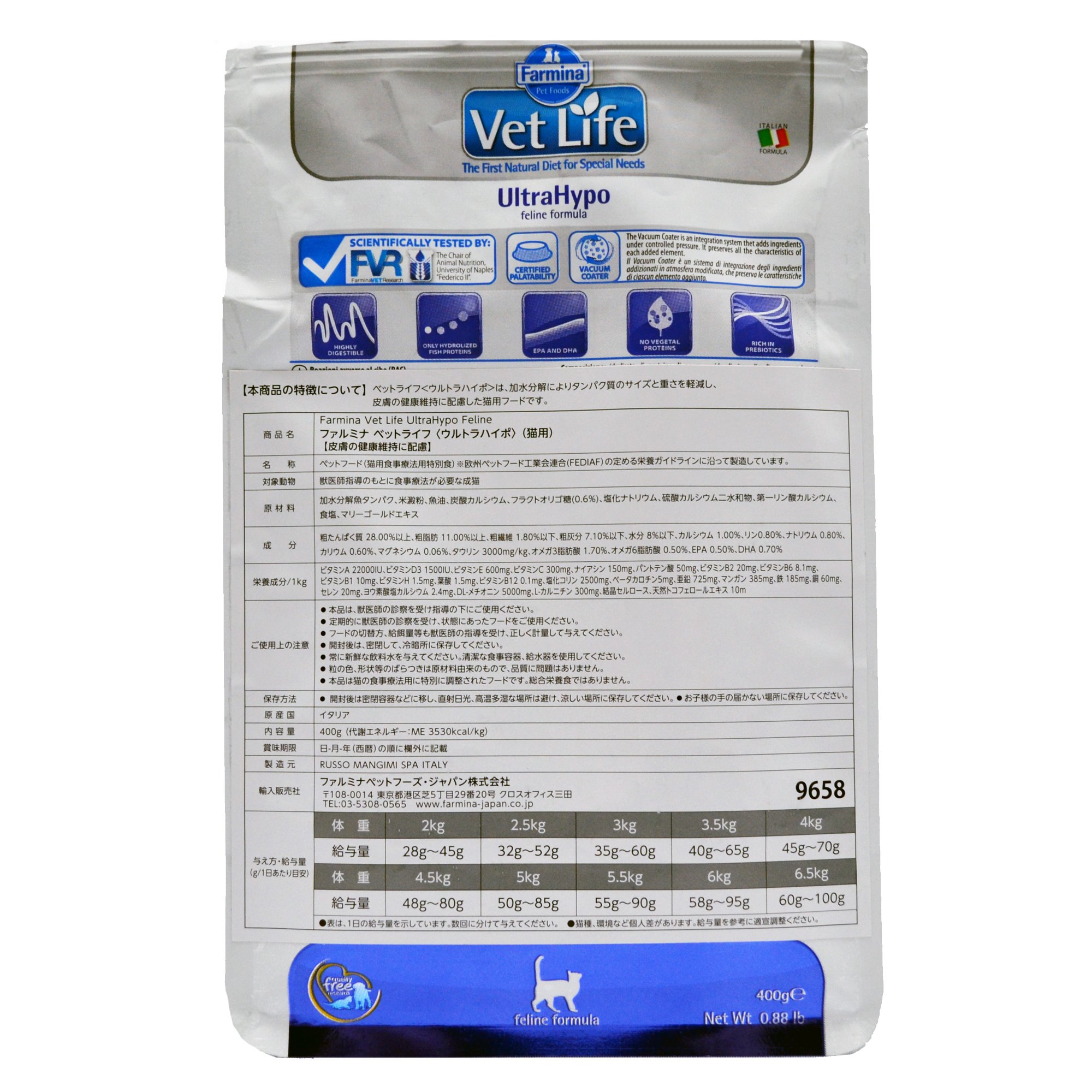 Farmina Vet Life Ultrahypo crocchette gatto 400 gr