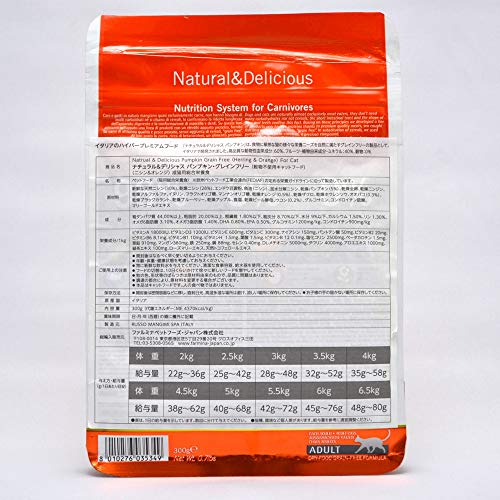 Farmina N&D Pumpkin crocchette gatto aringa zucca 300 g