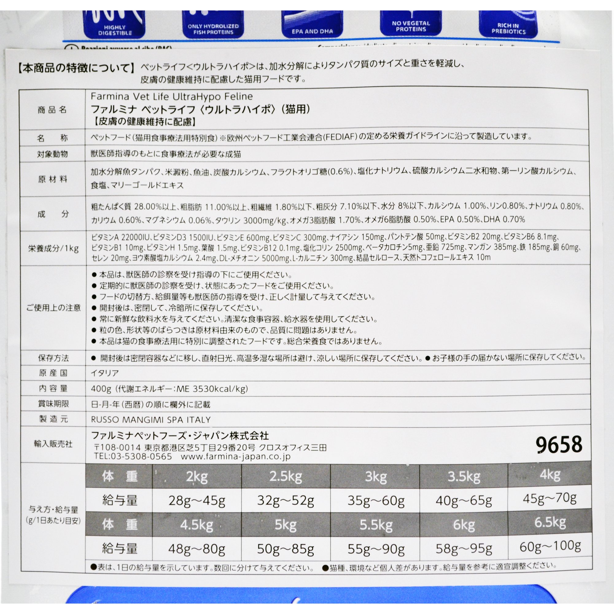 Farmina Vet Life Ultrahypo crocchette gatto 400 gr
