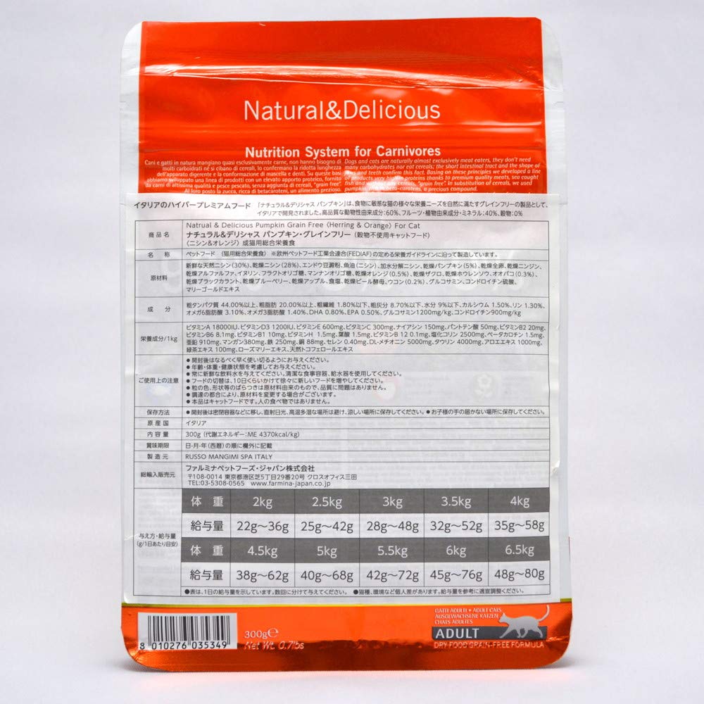 Farmina N&D Pumpkin crocchette gatto aringa zucca 300 g
